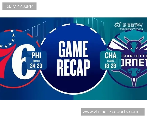 黄蜂对阵76人精彩集锦20个篮板助力球队胜利 黄蜂对阵76人精彩集锦20个篮板助力球队胜利